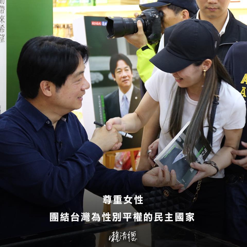 賴清德：總統初選不該淪為性別歧視的辱罵戰場