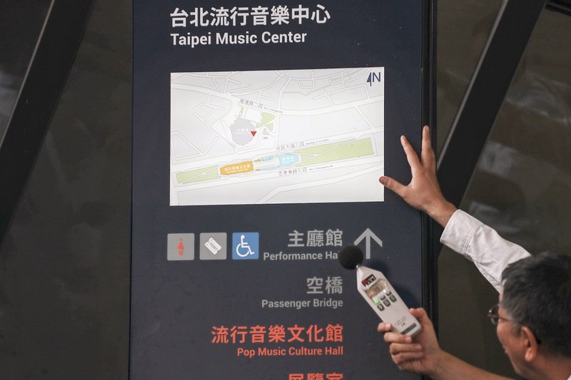 柯文哲借不到北流爆太監說 馬世芳籲音樂人睜大眼睛