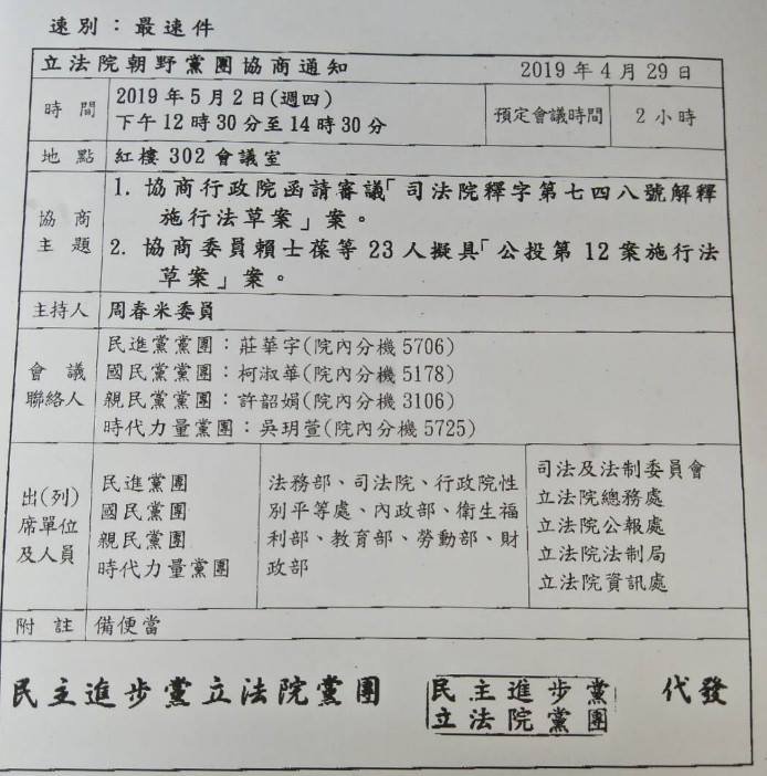 啟動倒數 同婚專法草案本周協商