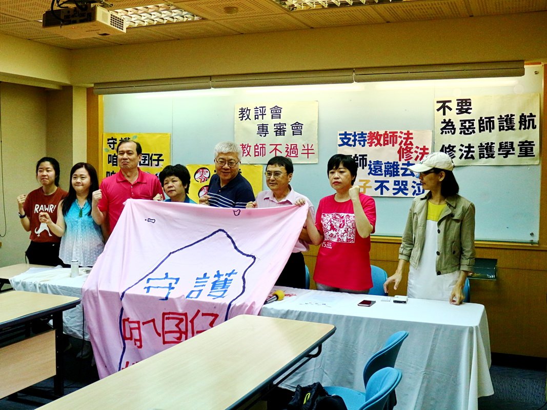 教師法修法 家長團體籲立委支持趕走壞老師