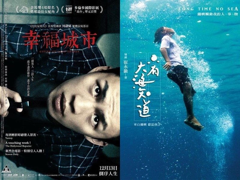 國片「幸福城市」、「只有大海知道」入圍洛杉磯亞太影展