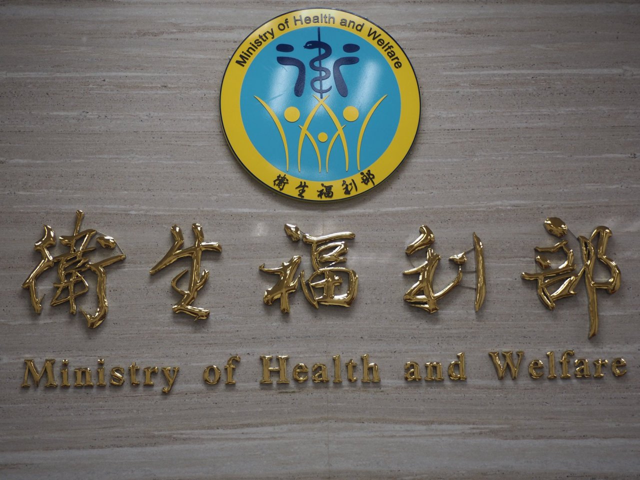 為WHA國際發聲奔走 衛福部打陸空雙戰