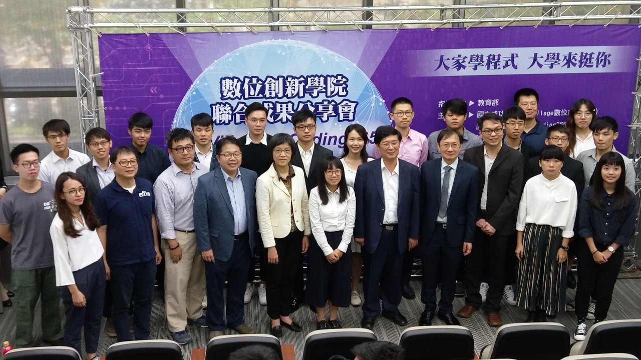 教部推數位創新學院 素人變程式達人