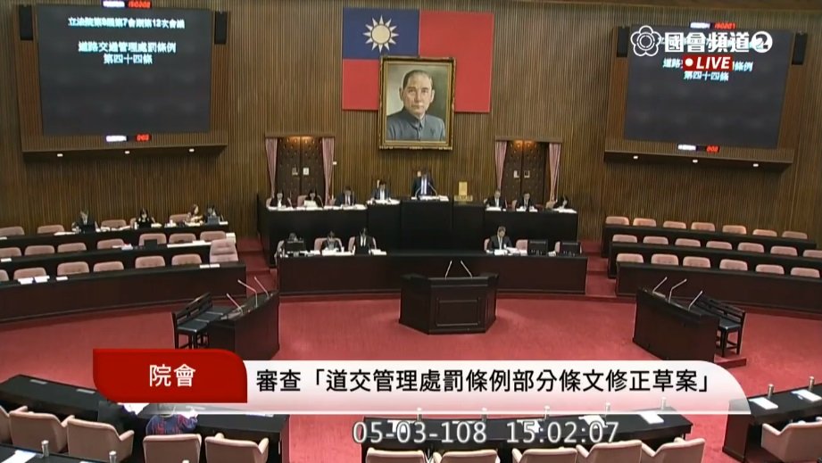 立院三讀通過 開車不禮讓視障者最高罰7200元