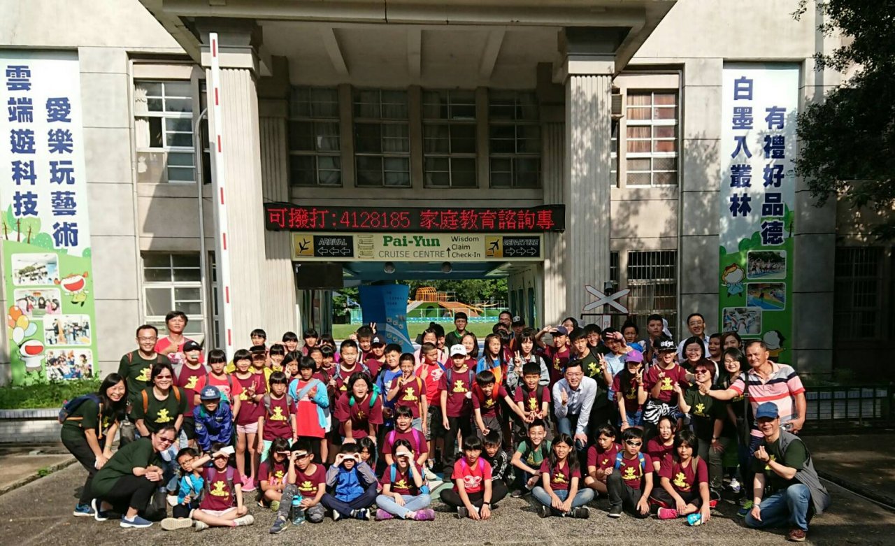 城鄉共學 花蓮部落小學探訪新北白雲國小