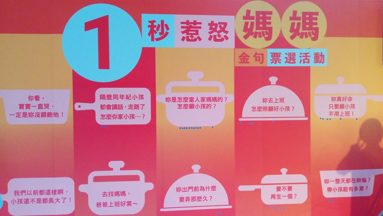 1秒惹怒媽媽 這10句話不能說