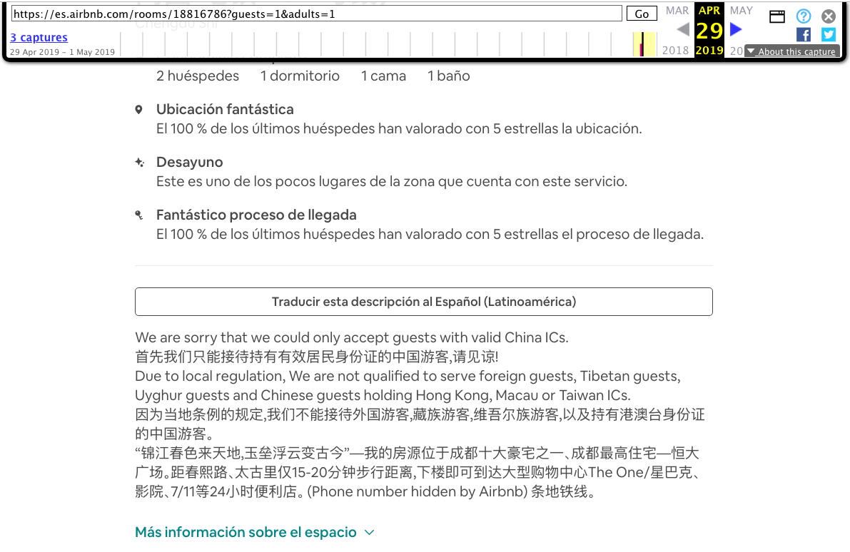 AIRBNB「入鄉隨俗」：在中國租民宿  西藏人與維族人請止步
