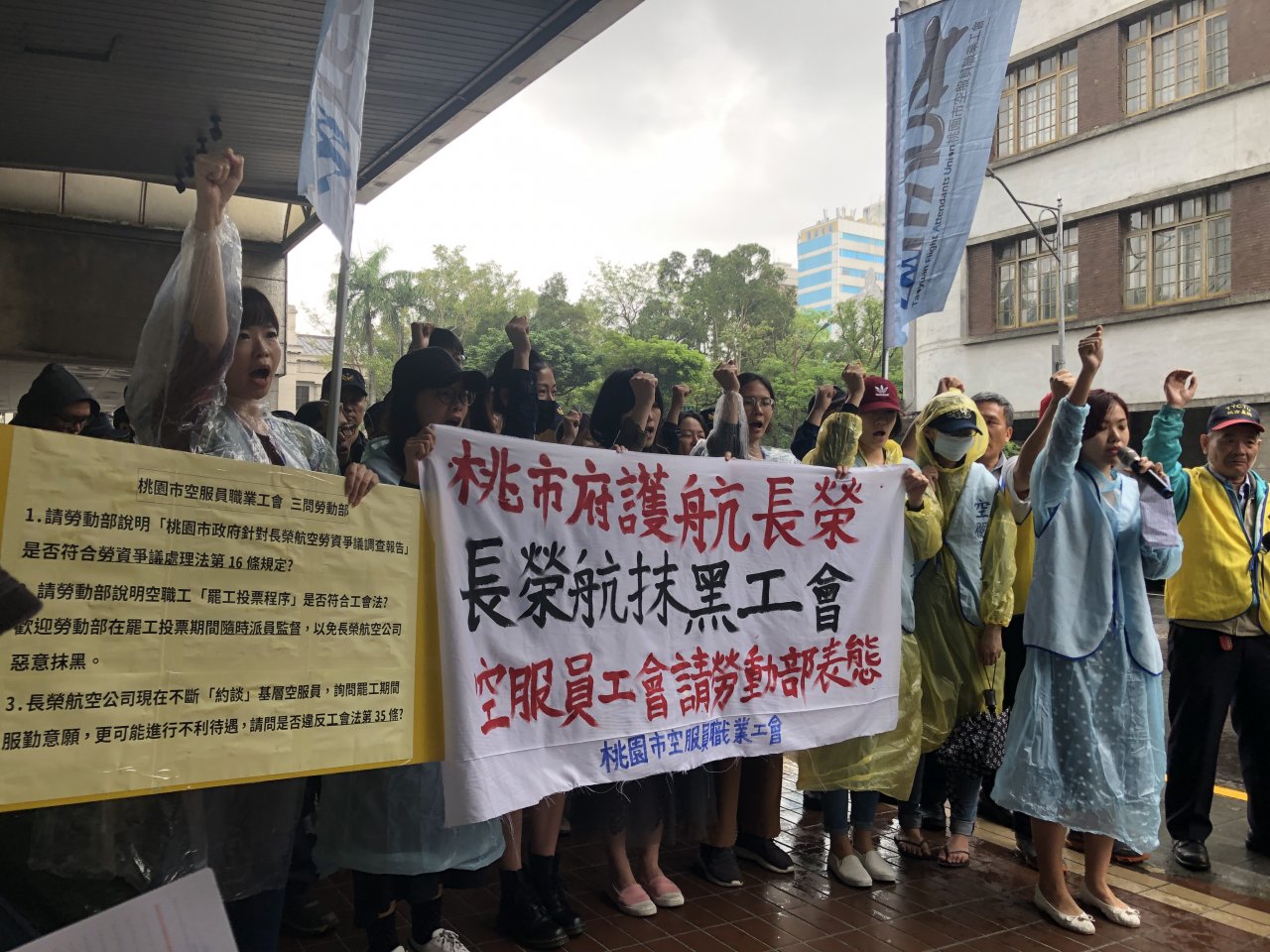 空服員工會抗議資方、桃市府打壓 勞動部籲長榮善意回應