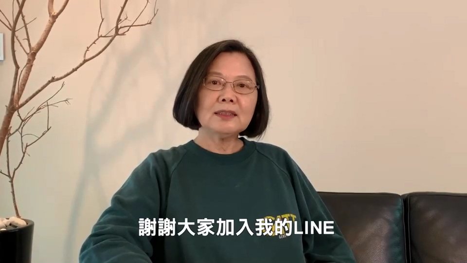 深夜傳Line悄悄話 蔡總統：盡全力保衛主權