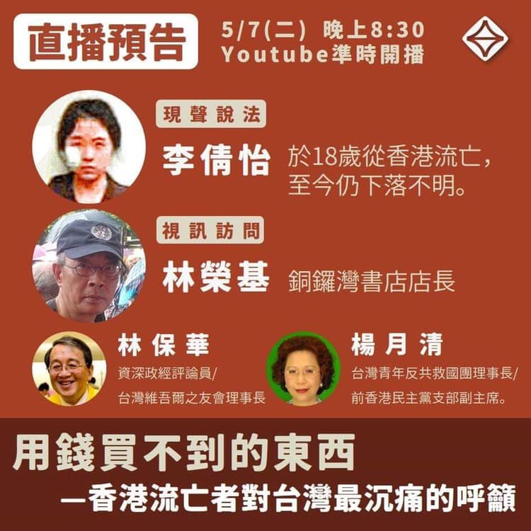 李倩怡棄保來台 移民署：逾期停留協尋中