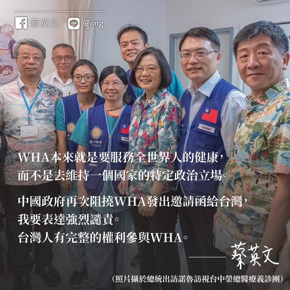 無法出席WHA 總統：中國愈打壓 台灣與國際愈不滿