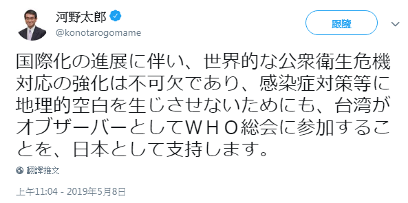 日外相推文挺台灣 以觀察員參加世衛大會