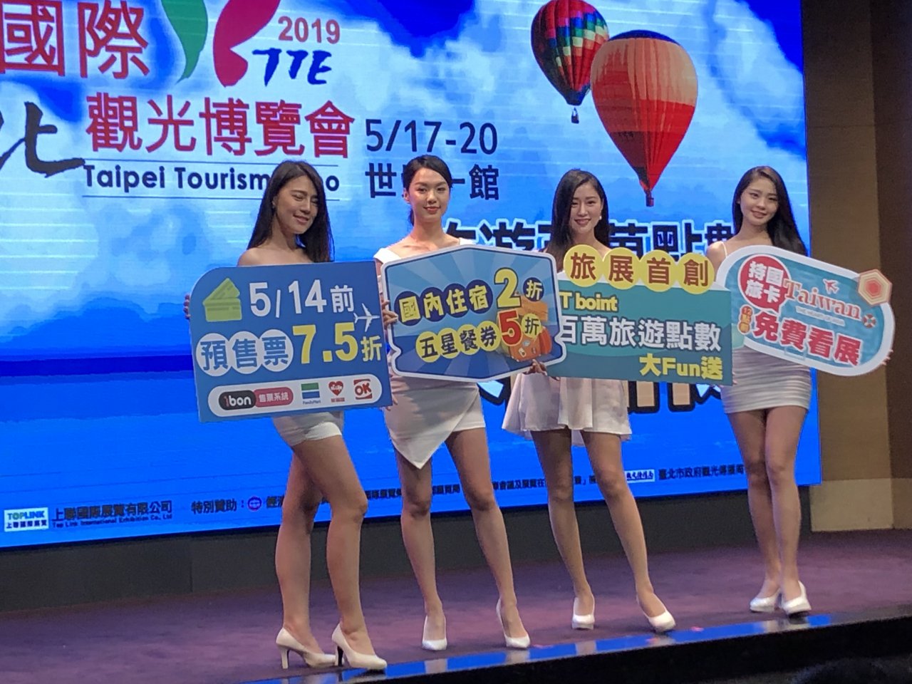 2019台北國際觀光博覽會 5/17世貿登場