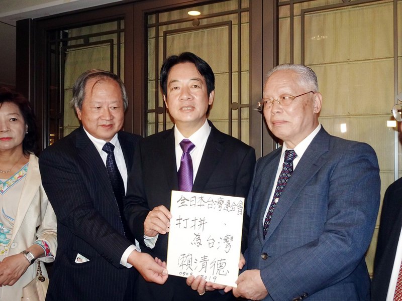 賴清德會台僑與日議員 強調走完初選程序