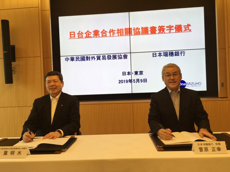 貿協與日瑞穗銀行簽MOU 媒合企業拓東協市場