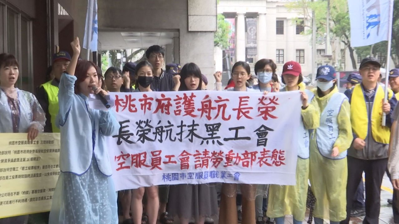 長榮航反制罷工手段違法？ 勞動部：待認定但此時提出不恰當