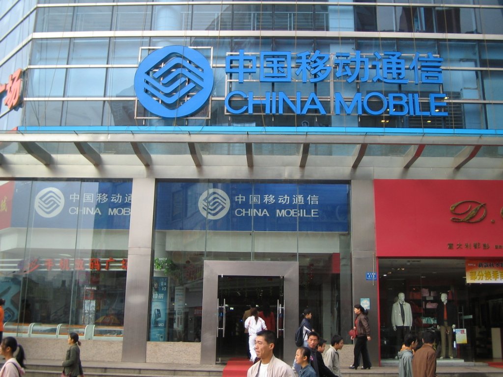 國安考量 美FCC否決中國移動在美營運申請