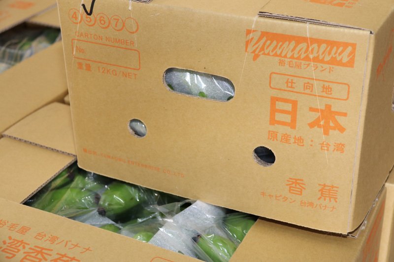 香蕉農藥超標遭日方退貨？農糧署：個案下架銷毀