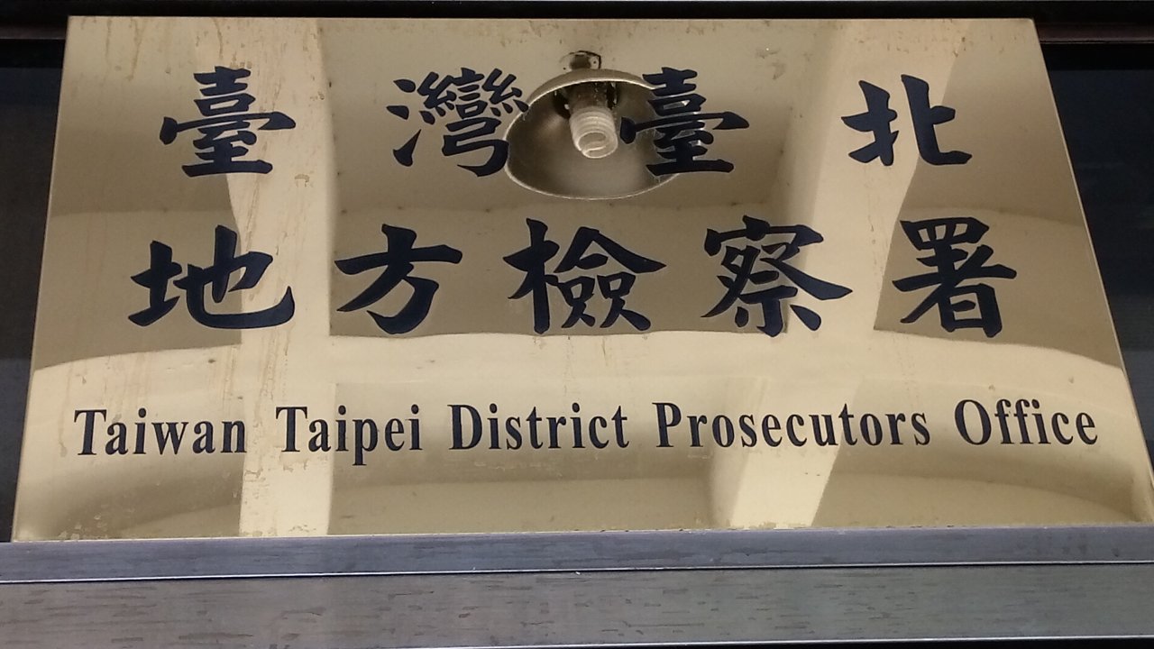 北市議員兼職小編涉共諜案 檢命10萬元交保