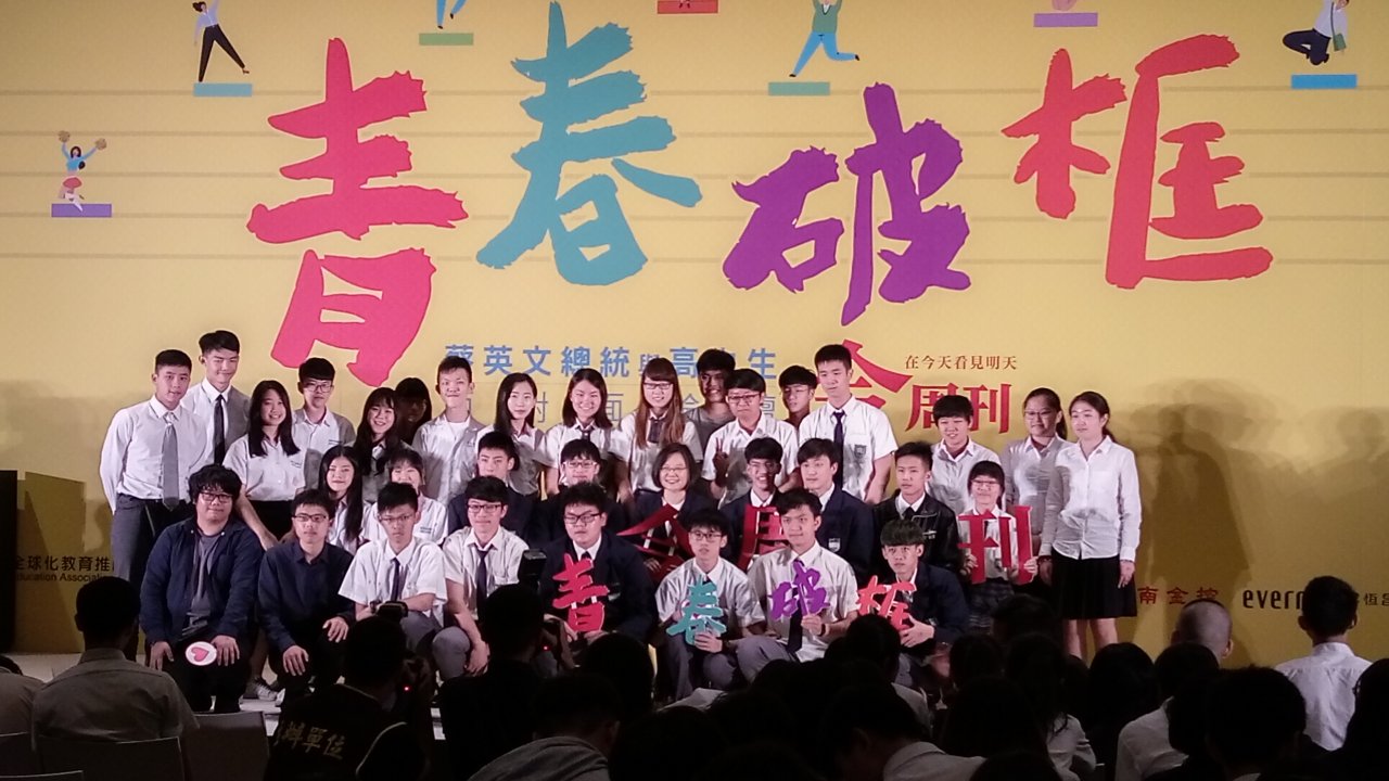 高中男裙活動遭議員關切 蔡總統：社會應寬容看待