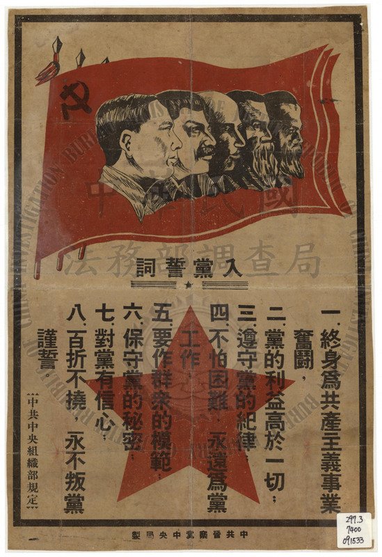 現代中、俄關係史的反省