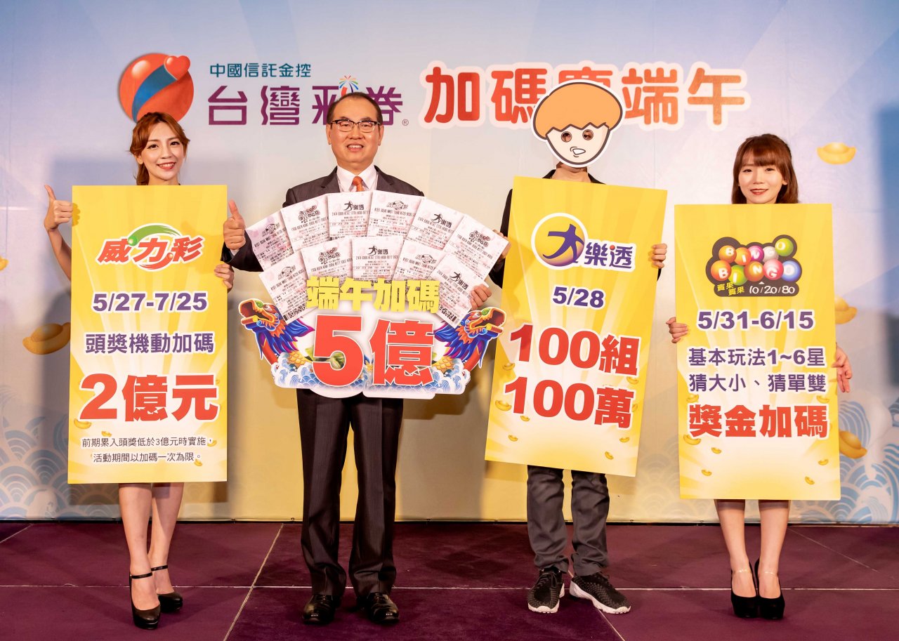 拼買氣 台彩首次於端午加開大樂透百組百萬元