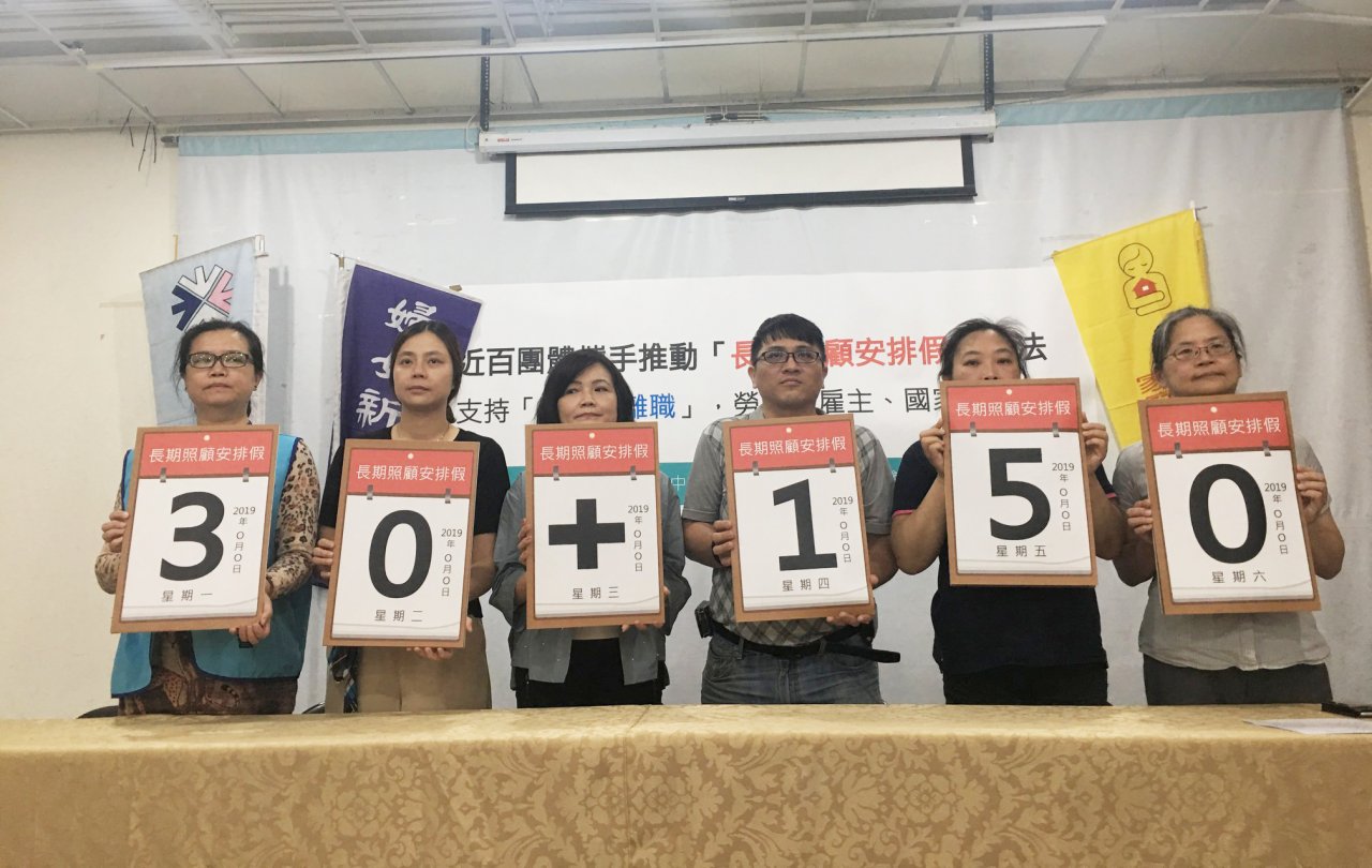 家人工作兩頭燒 民團：應有家庭照顧安排假