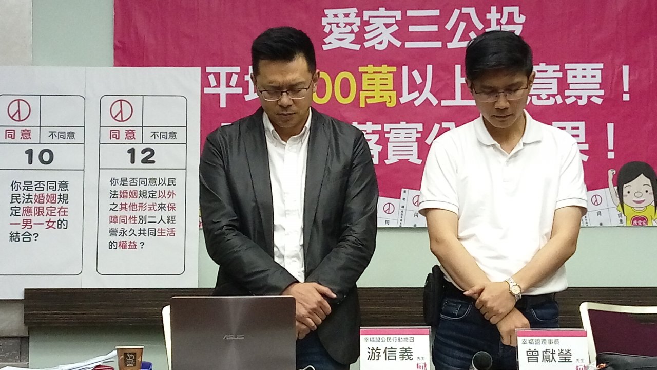 反同團體默哀 幸福盟：蔡英文為連任踐踏民意