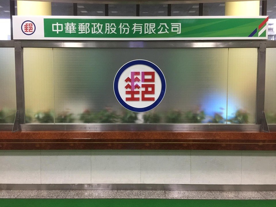 中華郵政總公司1人確診 2棟大樓異地辦公