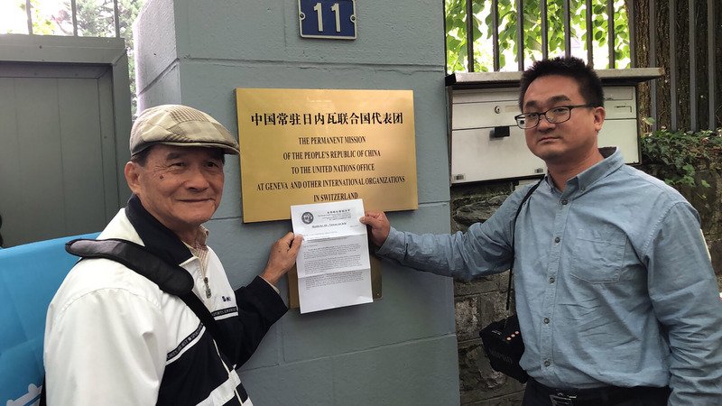 中國打壓參與WHA 台灣聯合國協進會遞抗議信