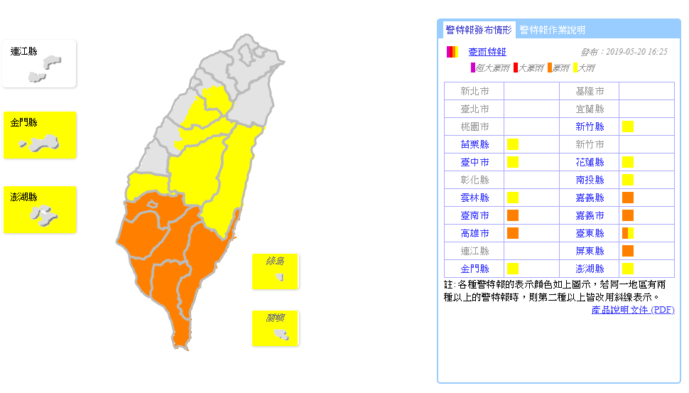 鋒面南襲 嘉義以南豪雨特報