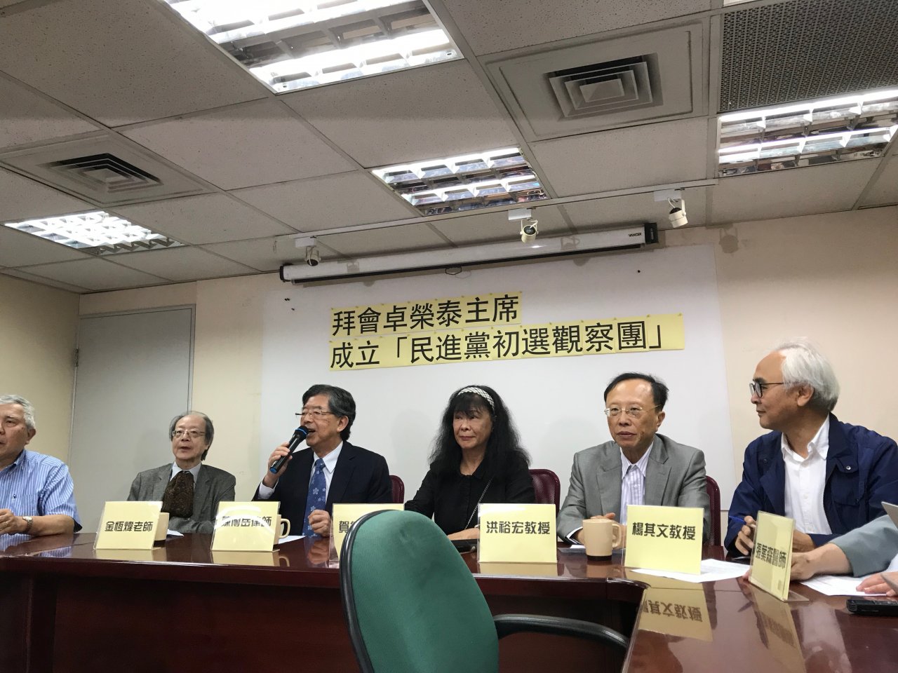 本土社團組成「民進黨初選觀察團」 盼進入中執會監督