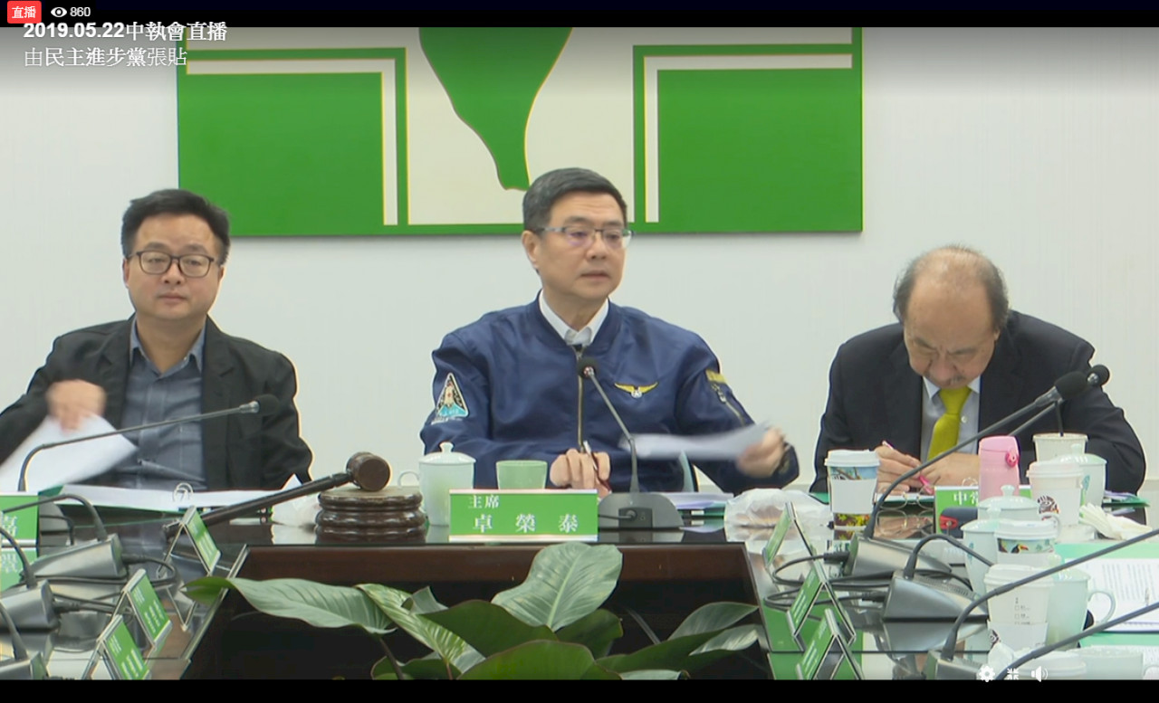 蔡賴陣營決戰中執會 民進黨首度網路直播