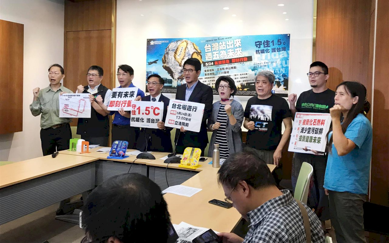 響應全球氣候行動 環團524發起「台北氣候緊急遊行」