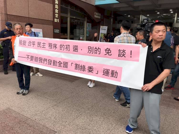 本土社團集結民進黨中央抗議 要求「公平初選」