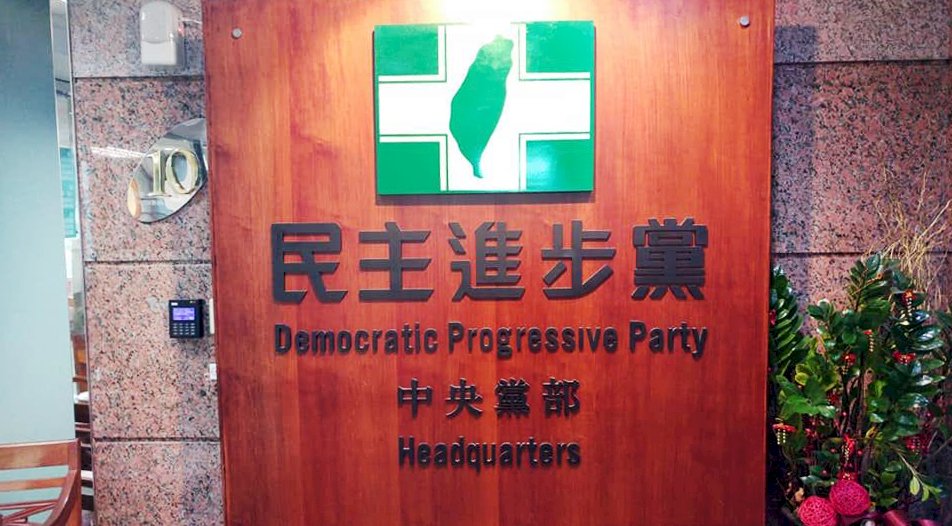 高嘉瑜遭男友施暴 民進黨表達慰問支持採取行動阻絕暴力
