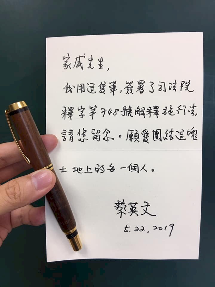 簽同婚專法的筆贈祁家威 總統願愛團結每個人