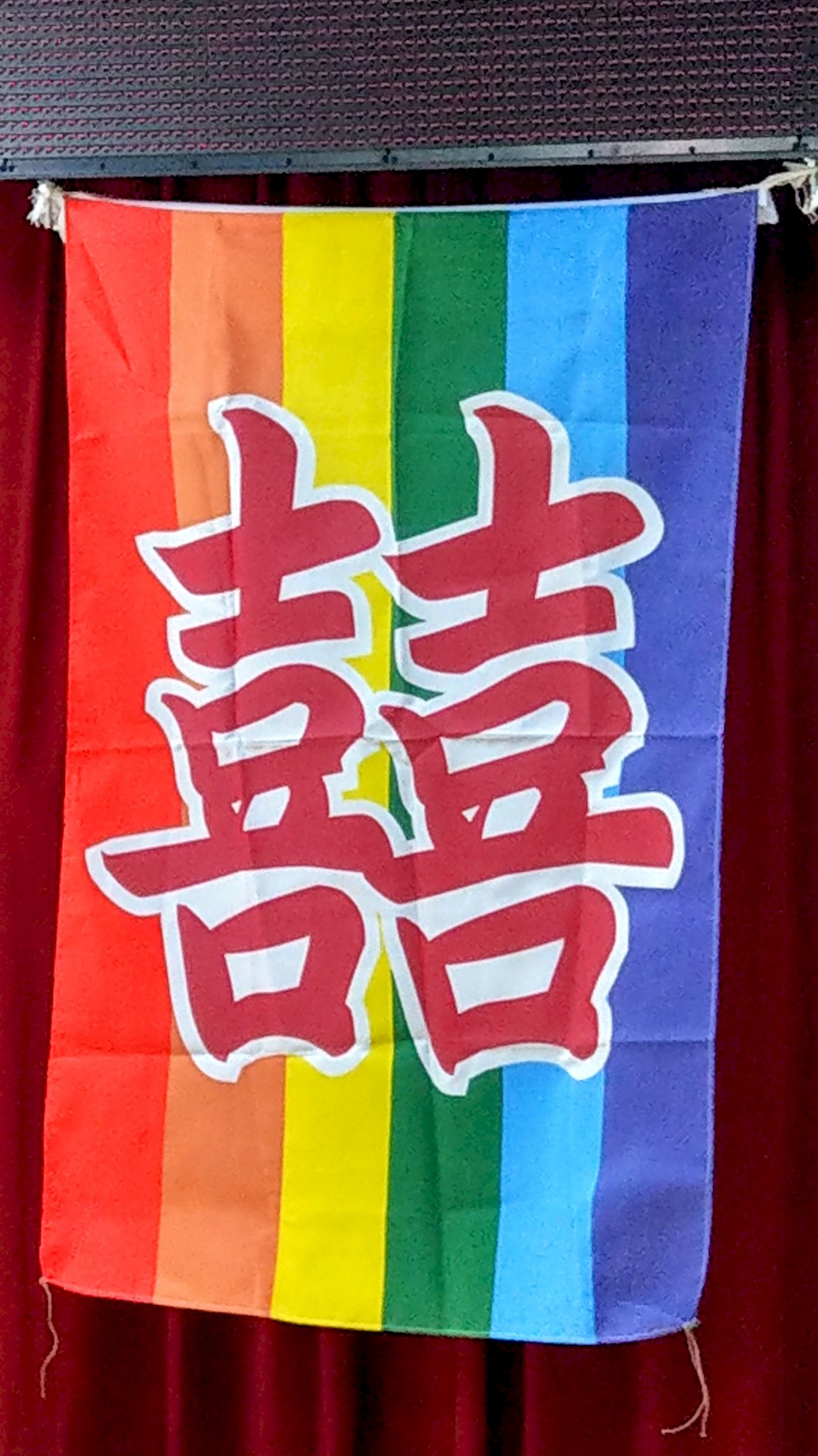 紅毯那端／首對跨國合法同性外籍配偶 完成申請依親居留