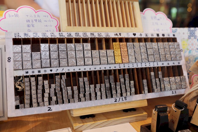 火鑄造鉛字吸睛 星國文創市集濃濃台灣味