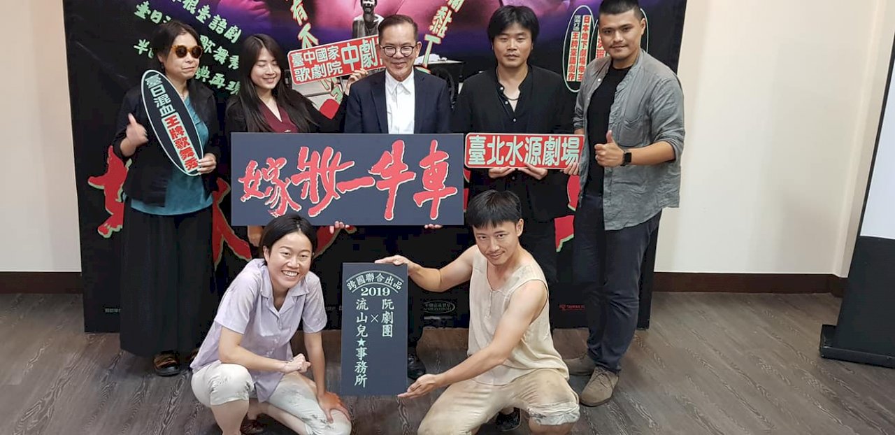 台日混血台語歌舞劇 「嫁妝一牛車」重製巡演