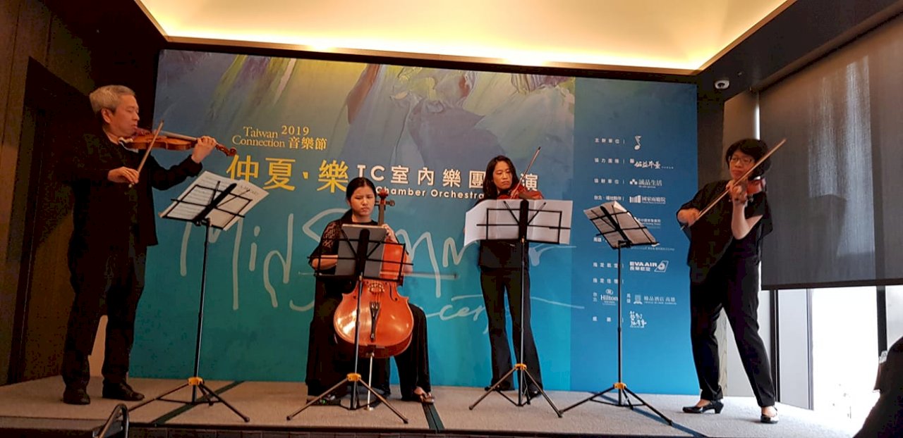 TC音樂節邀國際客席首席助陣 不忘支持偏鄉學童賞樂