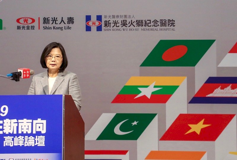 蔡總統拿出數據回應郭台銘 新南向絕不是空包彈