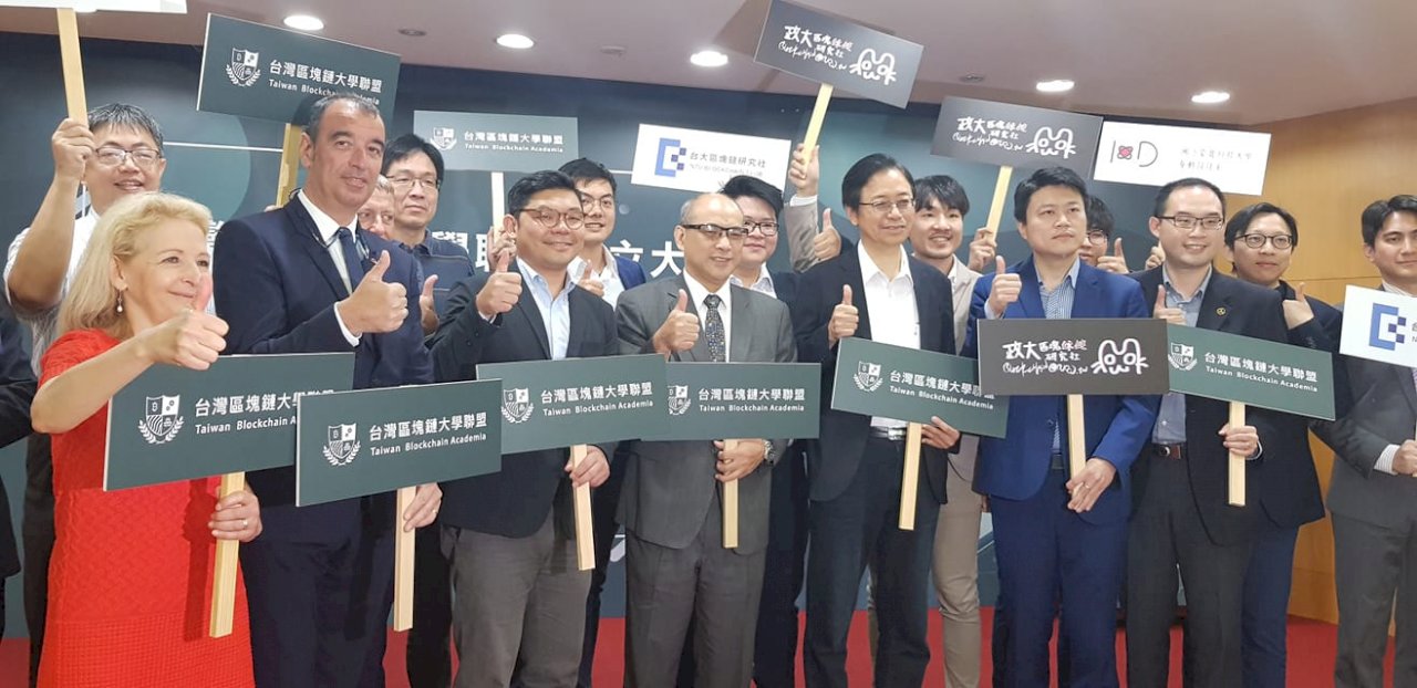 全台15所大學串連  台灣區塊鏈大學聯盟今成立