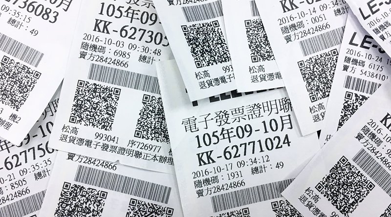 營業人開電子發票未按時上傳   明年7月起開罰