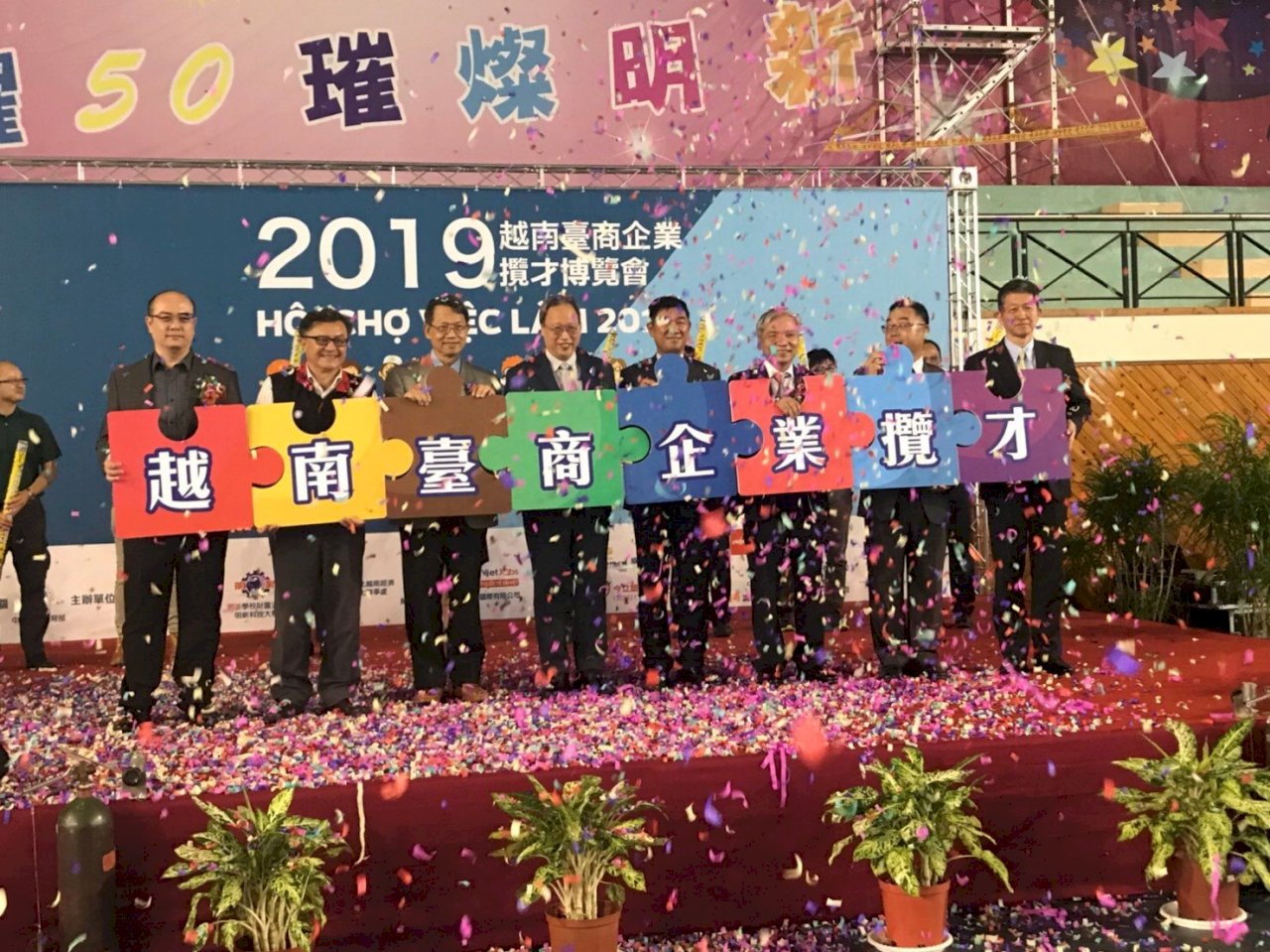 新南向持續發酵  越南台商在台攬才