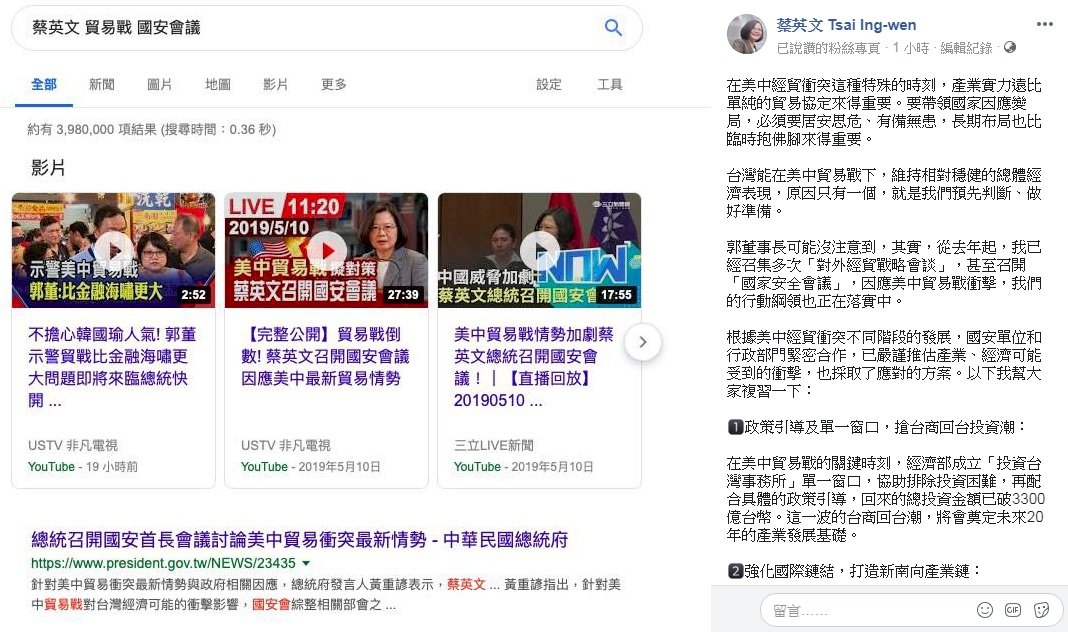 回應郭台銘談美中貿易 總統：已開國安會議 有準備就不必驚慌
