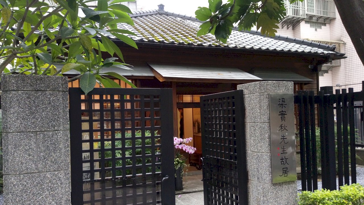 梁實秋故居陸客來訪踴躍 今搭配特展重新開幕