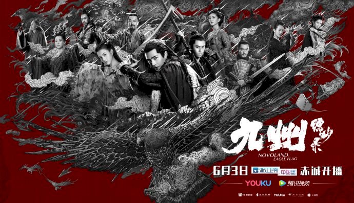 六四風聲鶴唳 中國古裝劇突遭停播引聯想
