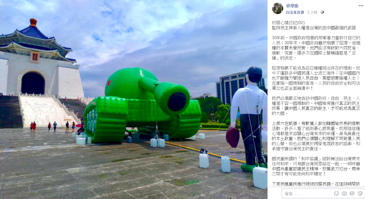 六四30週年 卓榮泰：堅持民主對抗中國最強的武器