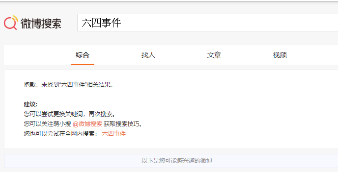 六四30週年 網民：凡提那事的全封了